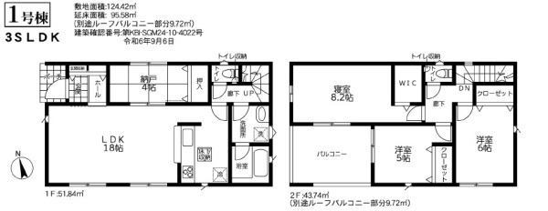 千葉市中央区浜野町9期　新築分譲住宅　全1棟